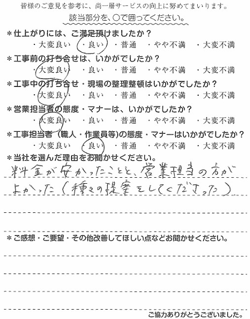 O様　ｷｯﾁﾝ・浴室・ﾄｲﾚ・熱源機交換・内装.jpg